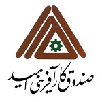 آگهی استخدامی صندوق کارآفرینی امید در تهران